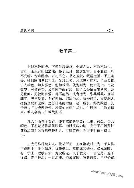 [下载][m11j_古籍藏书]中华传世藏书.诸子百家.pdf