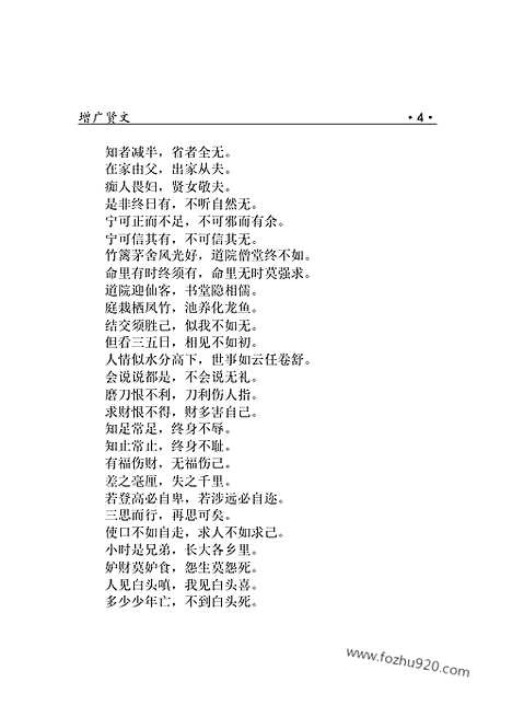 [下载][m13j_古籍藏书]中华传世藏书.诸子百家.pdf