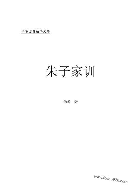 [下载][m14j_古籍藏书]中华传世藏书.诸子百家.pdf