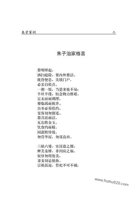 [下载][m14j_古籍藏书]中华传世藏书.诸子百家.pdf