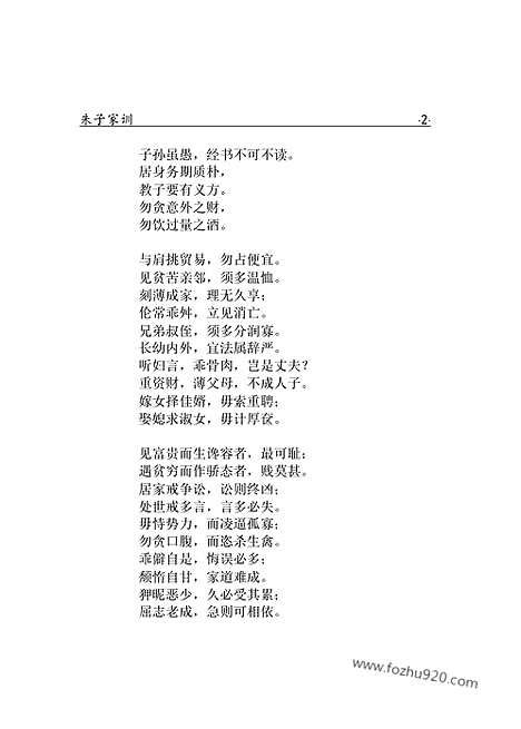 [下载][m14j_古籍藏书]中华传世藏书.诸子百家.pdf