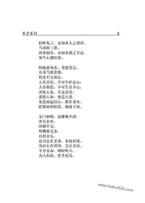 [下载][m14j_古籍藏书]中华传世藏书.诸子百家.pdf