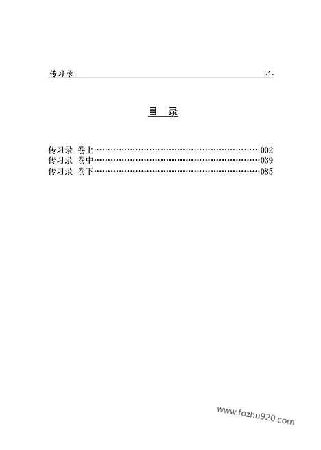 [下载][ru01j_古籍藏书]中华传世藏书.诸子百家.pdf