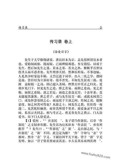 [下载][ru01j_古籍藏书]中华传世藏书.诸子百家.pdf