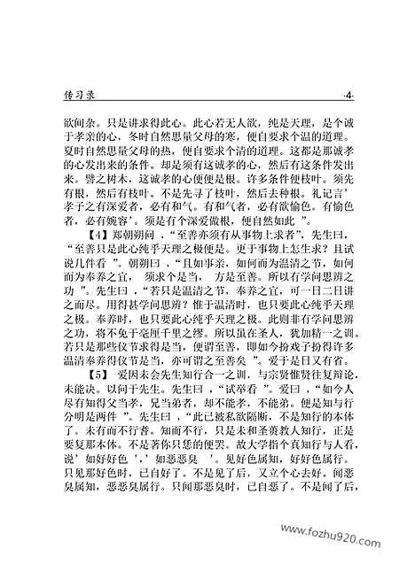 [下载][ru01j_古籍藏书]中华传世藏书.诸子百家.pdf