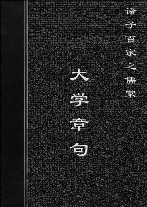 [下载][ru03j_古籍藏书]中华传世藏书.诸子百家.pdf