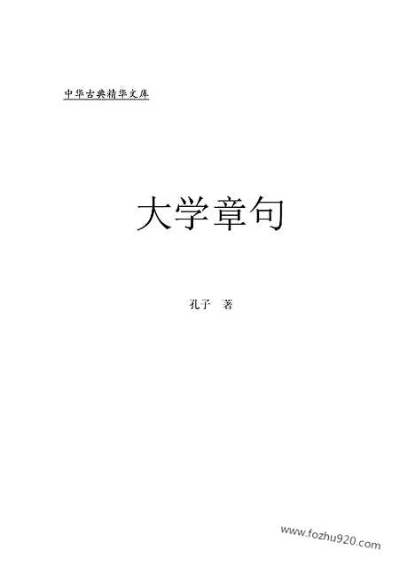 [下载][ru03j_古籍藏书]中华传世藏书.诸子百家.pdf