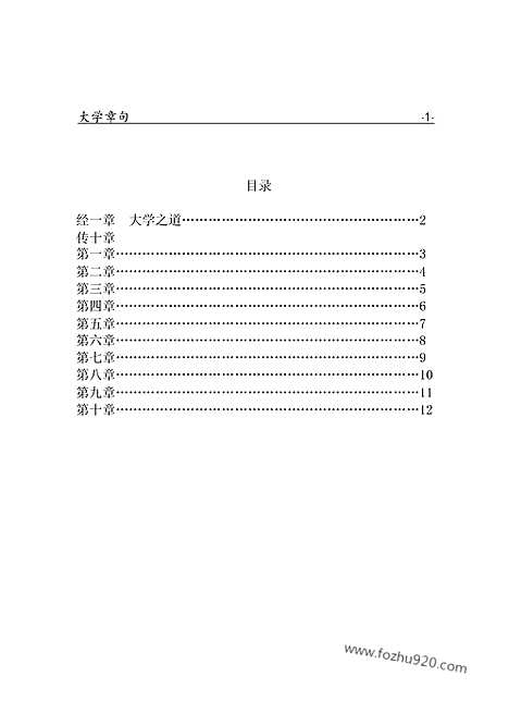 [下载][ru03j_古籍藏书]中华传世藏书.诸子百家.pdf