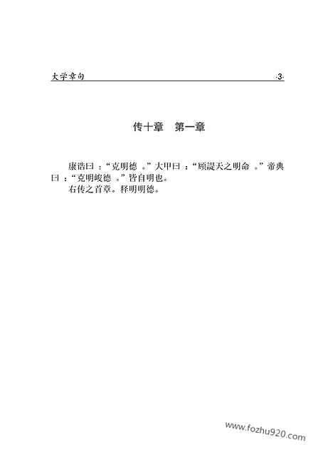 [下载][ru03j_古籍藏书]中华传世藏书.诸子百家.pdf