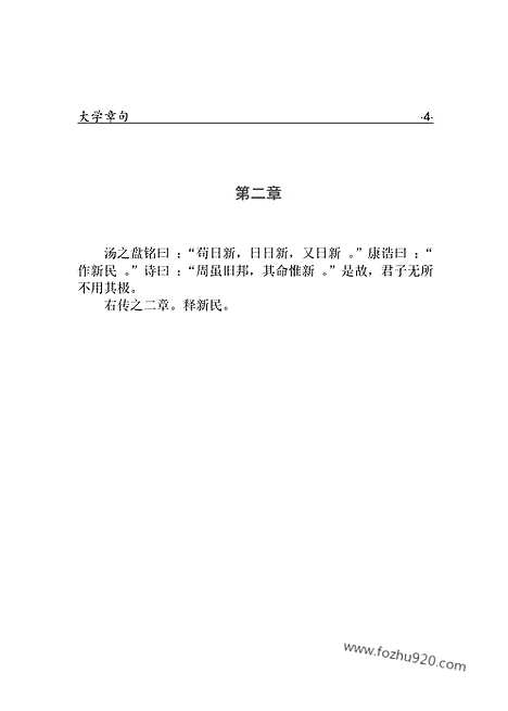 [下载][ru03j_古籍藏书]中华传世藏书.诸子百家.pdf