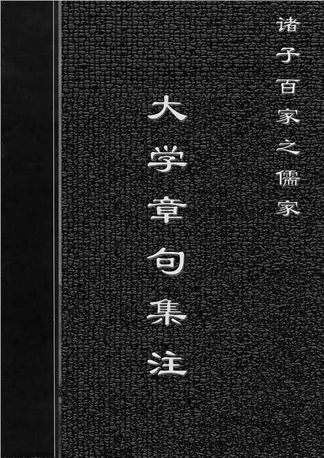 [下载][ru04j_古籍藏书]中华传世藏书.诸子百家.pdf