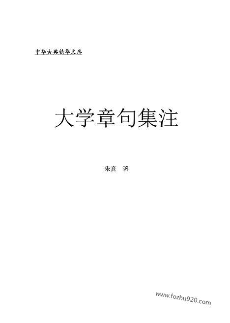 [下载][ru04j_古籍藏书]中华传世藏书.诸子百家.pdf