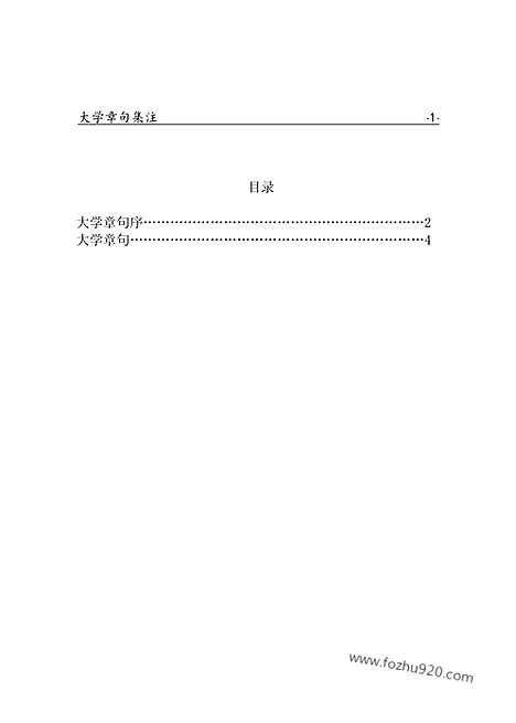 [下载][ru04j_古籍藏书]中华传世藏书.诸子百家.pdf