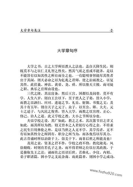 [下载][ru04j_古籍藏书]中华传世藏书.诸子百家.pdf