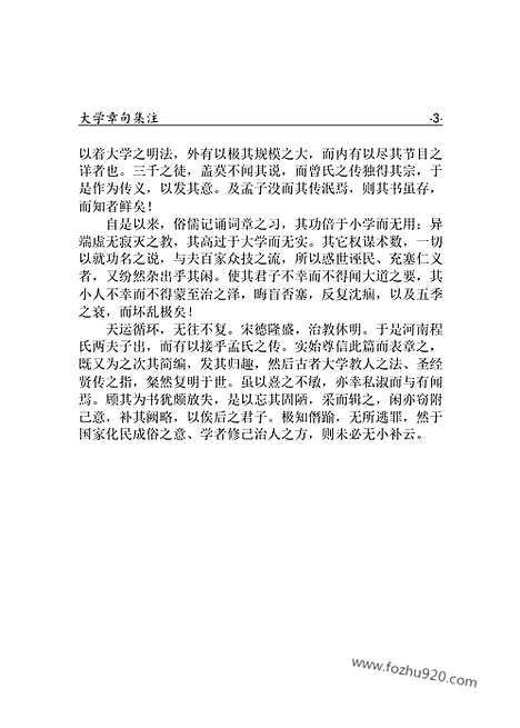 [下载][ru04j_古籍藏书]中华传世藏书.诸子百家.pdf