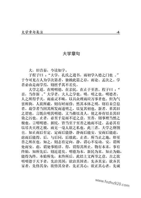 [下载][ru04j_古籍藏书]中华传世藏书.诸子百家.pdf