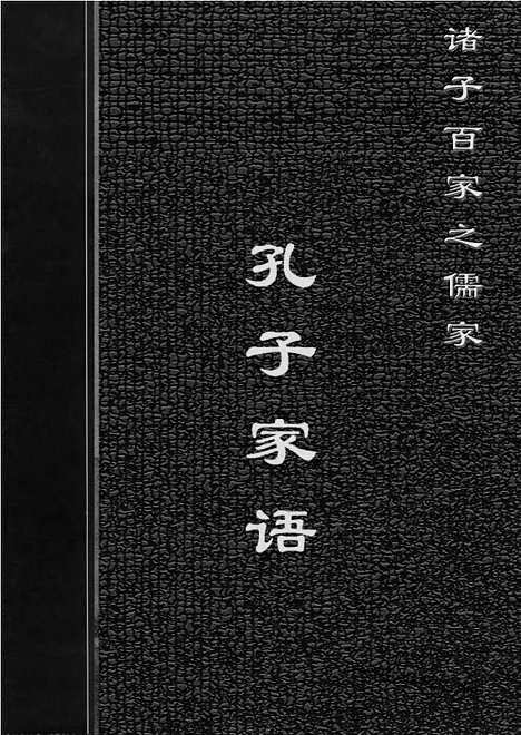 [下载][ru06j_古籍藏书]中华传世藏书.诸子百家.pdf