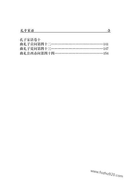 [下载][ru06j_古籍藏书]中华传世藏书.诸子百家.pdf