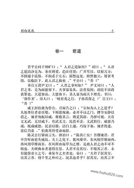 [下载][ru07j_古籍藏书]中华传世藏书.诸子百家.pdf