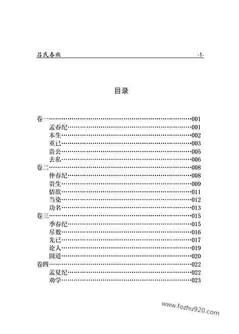 [下载][ru08j_古籍藏书]中华传世藏书.诸子百家.pdf