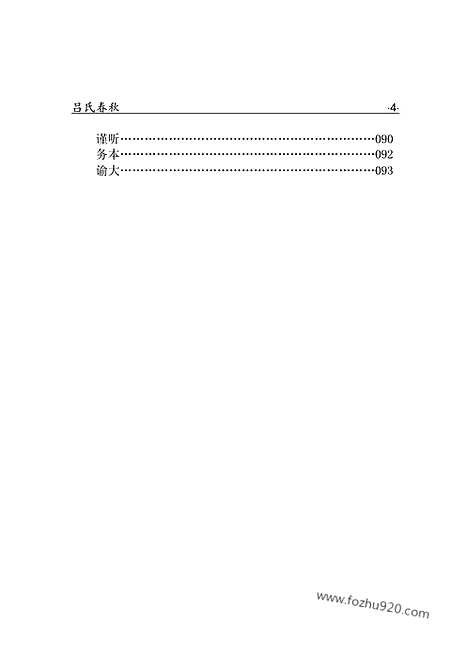 [下载][ru08j_古籍藏书]中华传世藏书.诸子百家.pdf