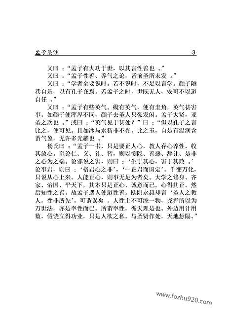 [下载][ru10j_古籍藏书]中华传世藏书.诸子百家.pdf