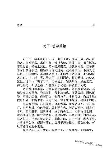 [下载][ru12j_古籍藏书]中华传世藏书.诸子百家.pdf