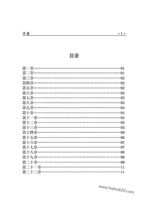 [下载][ru15j_古籍藏书]中华传世藏书.诸子百家.pdf