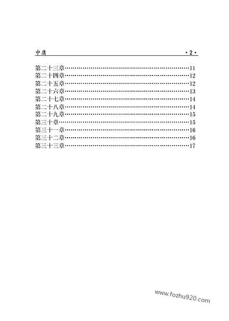 [下载][ru15j_古籍藏书]中华传世藏书.诸子百家.pdf