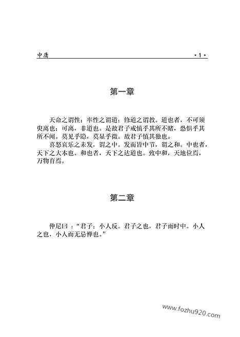 [下载][ru15j_古籍藏书]中华传世藏书.诸子百家.pdf