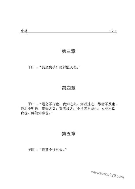 [下载][ru15j_古籍藏书]中华传世藏书.诸子百家.pdf