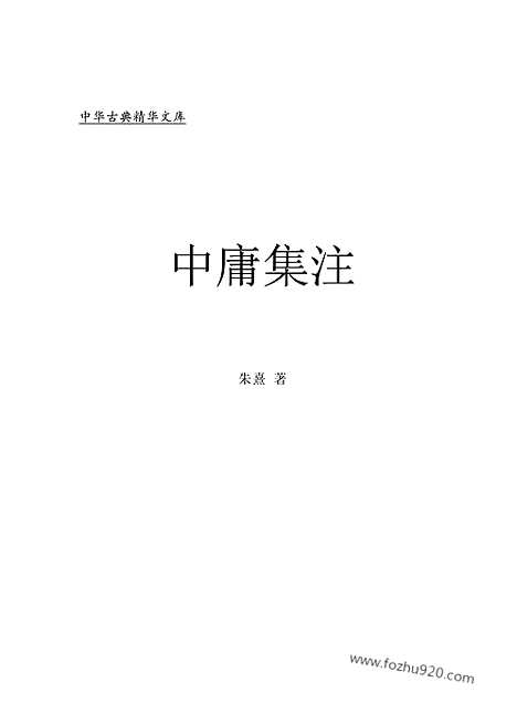 [下载][ru16j_古籍藏书]中华传世藏书.诸子百家.pdf