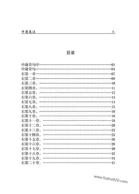 [下载][ru16j_古籍藏书]中华传世藏书.诸子百家.pdf