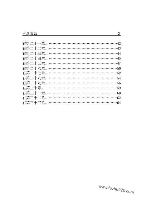 [下载][ru16j_古籍藏书]中华传世藏书.诸子百家.pdf