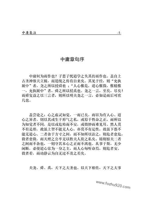 [下载][ru16j_古籍藏书]中华传世藏书.诸子百家.pdf