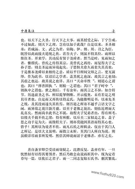 [下载][ru16j_古籍藏书]中华传世藏书.诸子百家.pdf