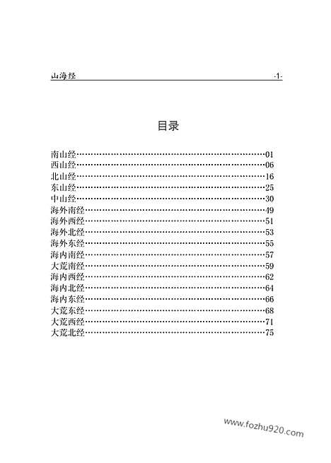 [下载][xs03j_古籍藏书]中华传世藏书.诸子百家.pdf