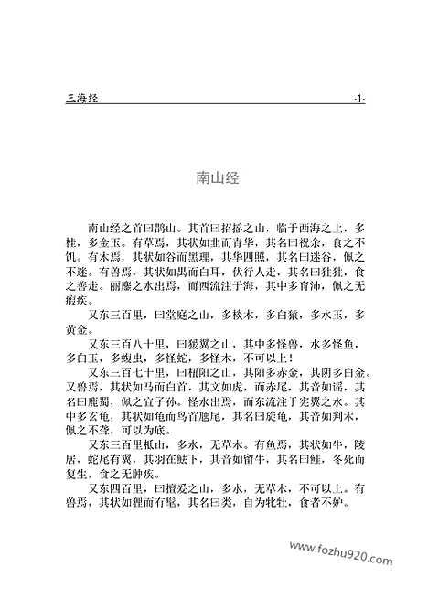 [下载][xs03j_古籍藏书]中华传世藏书.诸子百家.pdf