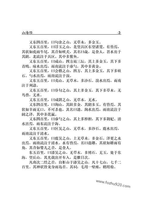 [下载][xs03j_古籍藏书]中华传世藏书.诸子百家.pdf