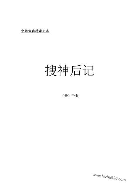 [下载][xs05j_古籍藏书]中华传世藏书.诸子百家.pdf