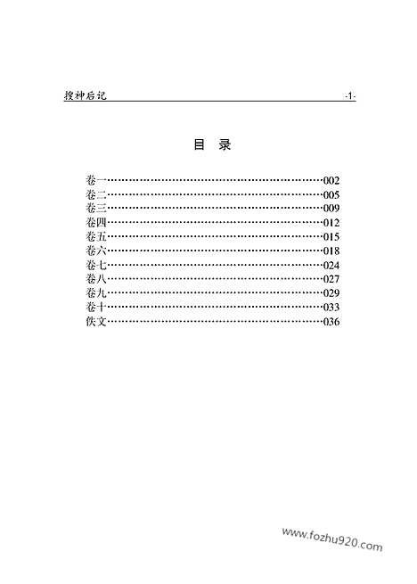 [下载][xs05j_古籍藏书]中华传世藏书.诸子百家.pdf