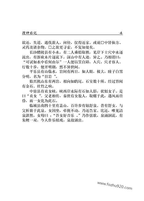 [下载][xs05j_古籍藏书]中华传世藏书.诸子百家.pdf