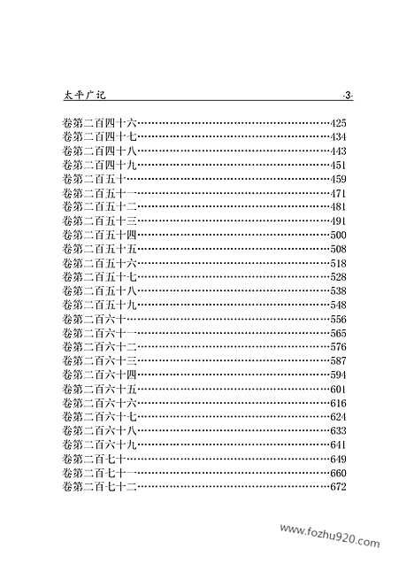 [下载][xs08j_古籍藏书]中华传世藏书.诸子百家.pdf