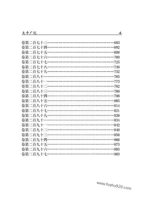 [下载][xs08j_古籍藏书]中华传世藏书.诸子百家.pdf