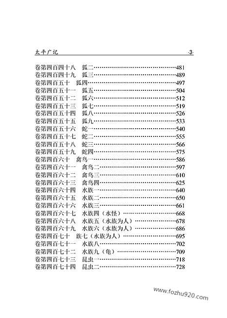 [下载][xs10j_古籍藏书]中华传世藏书.诸子百家.pdf