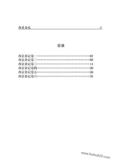 [下载][xs11j_古籍藏书]中华传世藏书.诸子百家.pdf