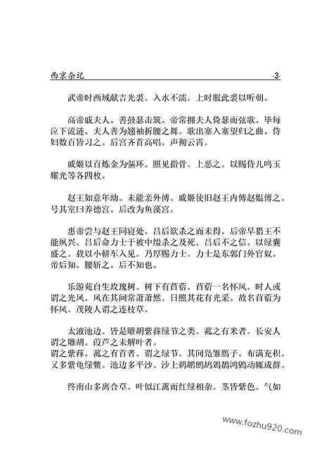 [下载][xs11j_古籍藏书]中华传世藏书.诸子百家.pdf