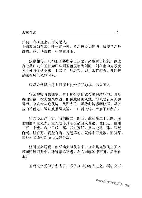 [下载][xs11j_古籍藏书]中华传世藏书.诸子百家.pdf