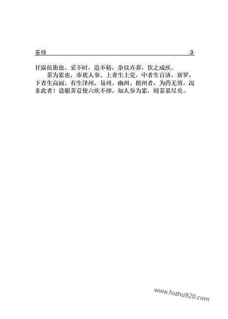 [下载][ys01j_古籍藏书]中华传世藏书.诸子百家.pdf