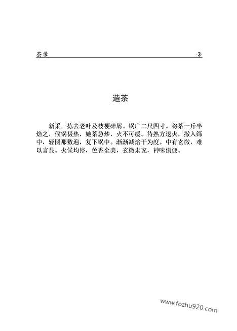 [下载][ys02j_古籍藏书]中华传世藏书.诸子百家.pdf